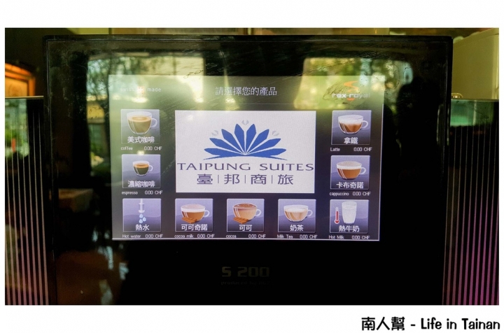 【台南安平區-美食】台邦商旅｜半自助式吃到飽~帕莎西餐廳