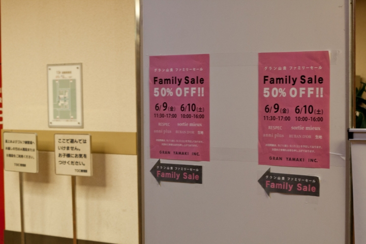 【食記。美食】東京 五反田 長輩喜愛 中華料理及季節生魚片吃到飽 Sono 園 Buffet