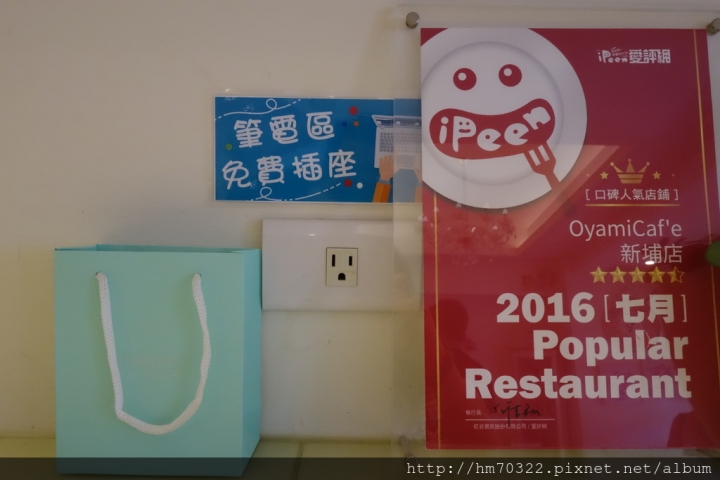 『新北食記』-板橋民生路二段．Oyami Cafe /  板橋美食 / 下午茶 / 義大利麵  / 鬆餅 / 捷運 / 新埔站