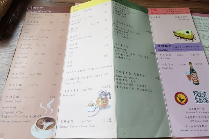 【食記】捷運中正紀念堂站。呦呦‧荷造場