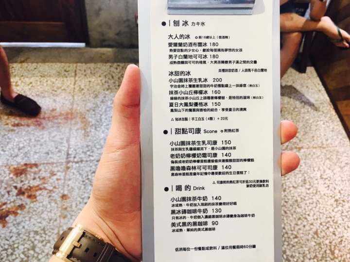 【台中西區美食】冰田ガリガリ-抹茶控必來爆漿抹茶司康與奶霜抹茶刨冰