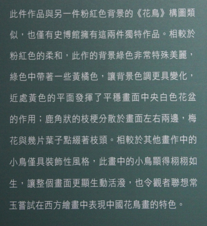值得一看.歷史博物館相思巴黎:館藏常玉展@趣，逛藝術.藝人詩攝