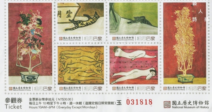值得一看.歷史博物館相思巴黎:館藏常玉展@趣，逛藝術.藝人詩攝