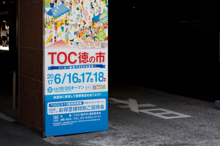 【食記。美食】東京 五反田 長輩喜愛 中華料理及季節生魚片吃到飽 Sono 園 Buffet