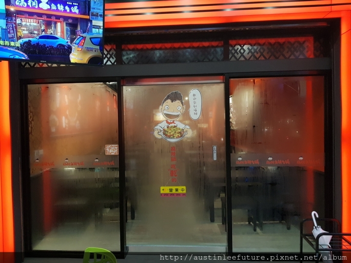 『福相麻辣香鍋 / 蘆洲中華店』正統川式干鍋 體驗分享