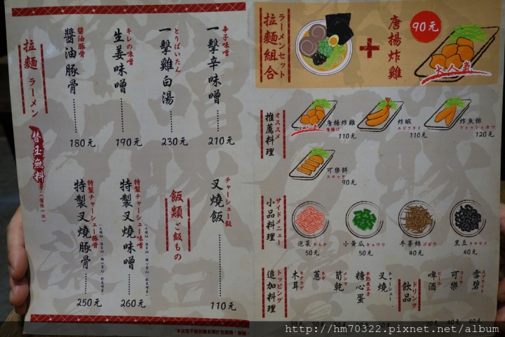 『桃園食記』-中壢慈惠三街 麵屋一擊いちげき
