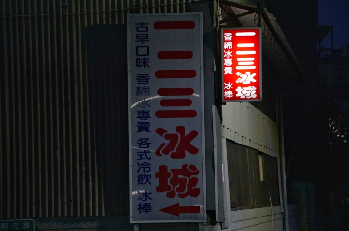 [台南][北區] 五八巷 港式煲飯