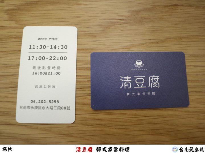 【食記】台南永康 | 2人呷飽飽銅盤烤肉套餐【清豆腐】韓式家常料理 | 銅盤烤肉 | 泡菜豆腐鍋 | 泡菜海鮮煎餅 | 海苔飯 | 辣炒年糕 | 蝦醬高麗菜 | 石鍋拌飯