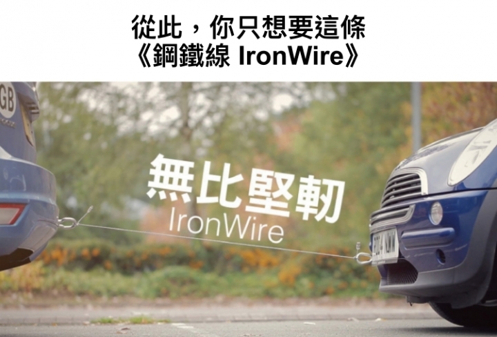 [爆肝開箱]防彈絲高強度鋼鐵線IronWire--MFI認證lightning充電線 (20cm)