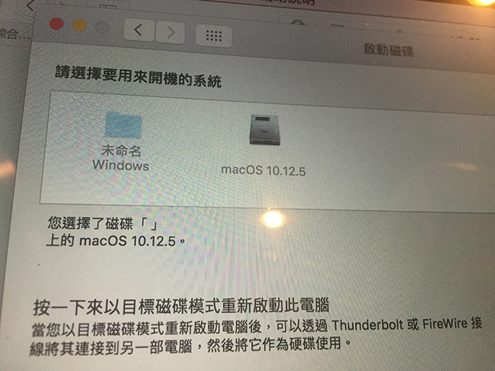 請教 關於雙系統  安裝好後 找不到開機磁區