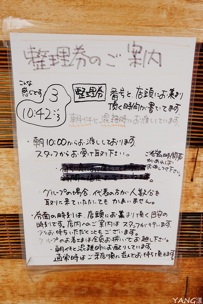 【大阪】拉麵弥七（らーめん弥七），梅田周邊最高評價美味拉麵