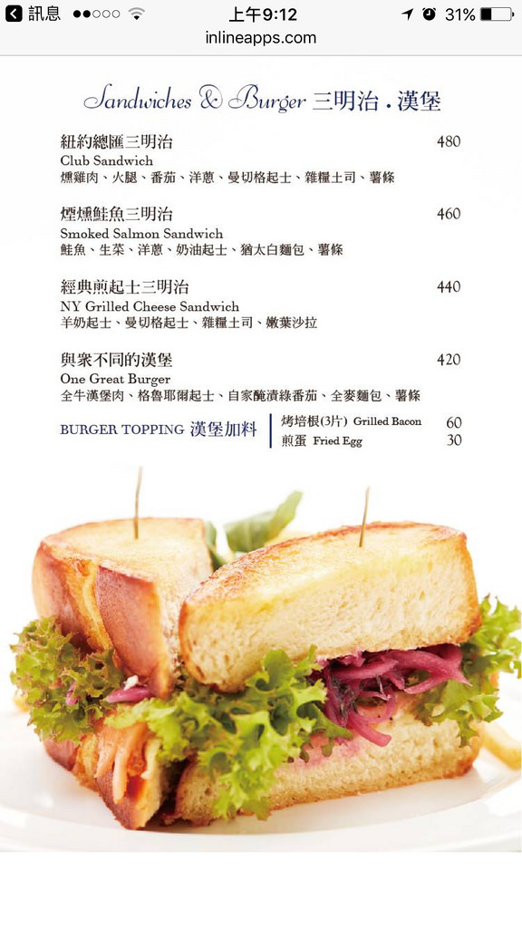 【新竹美食】Sarabeth's新竹巨城SOGO店｜來自紐約上城區的洗鍊大人風格早午餐