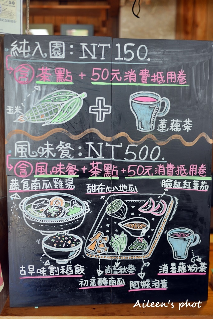 [台南] 農村好好玩~文青、網美必訪的IG打卡點『優雅農夫藝文農場』