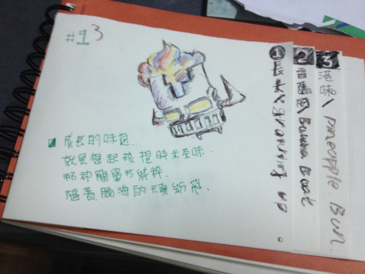 『開箱-圖多字多』霜淇淋-假日制冰