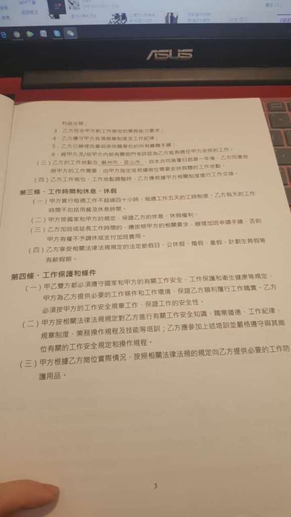 [大陸工作]提前離職違約金法律問題