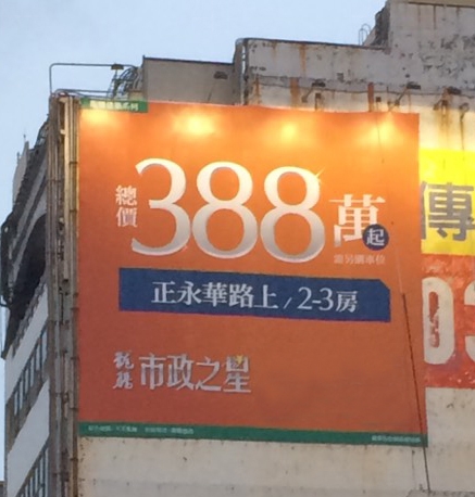 出現這樣的總價? --龍騰市政之星