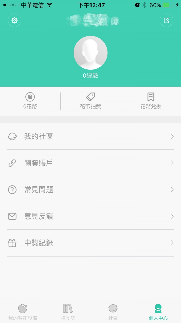 小米花花草草監測儀(對岸版) iphone安裝成功