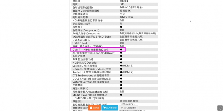 哪一款4K電視機或數位無線電視機上盒可以收看台灣的數位無線電視-公視4K(UltraHD)試播節目, 4K電視機的商品敘述的關鍵字是甚麼?