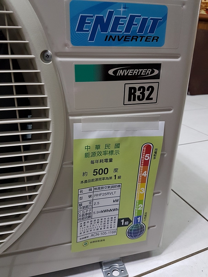 大金 R32 經典冷氣 變電家 測試 ( RHF25RVLT / FTHF25RVLT )