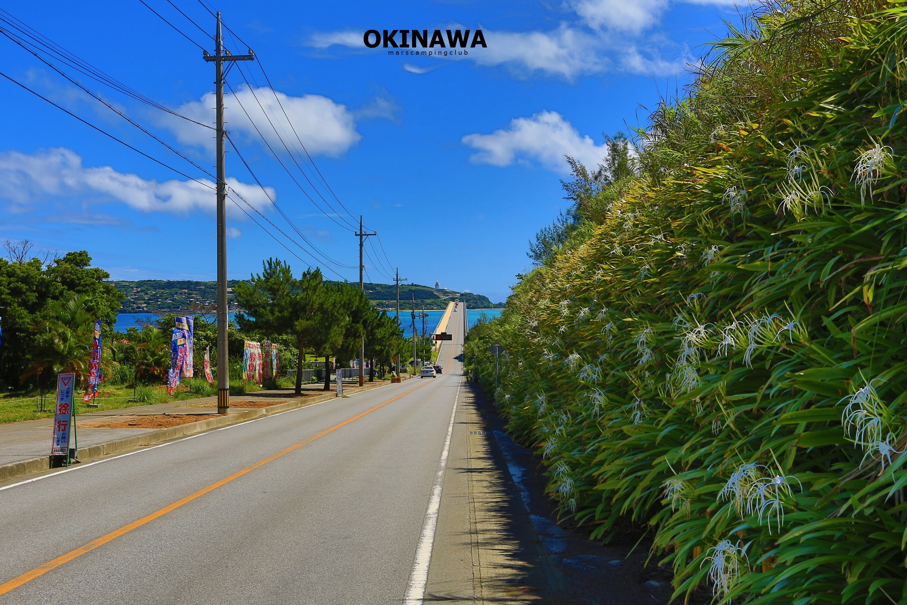 我在沖繩的日常