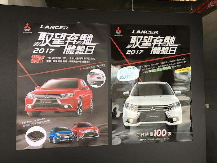 大鵬灣賽道的初體驗-三菱馭望奔馳體驗日的活動 (有片..很多)