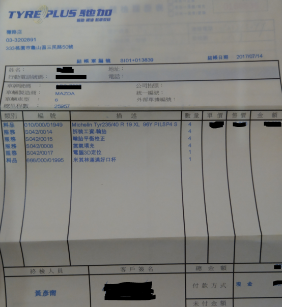 2016式 Mazda6 換上PS4S 235/40/19
