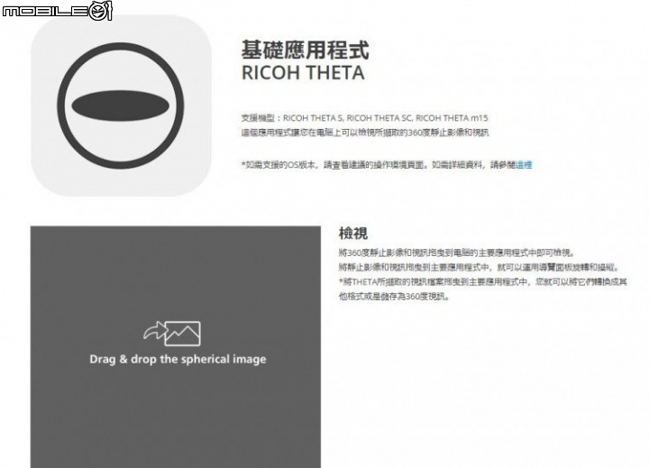 [Ricoh theta 360影片] 如何後製360影片並且上傳到youtube