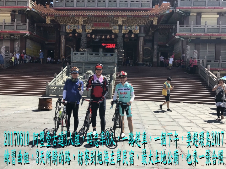 20170610 環島2017練習曲+四極+阿塱壹古道之旅-第08日(小墾丁_旭海)