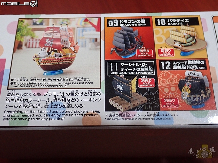 偉大的船 #13 BIG MOM海賊團 (クイーン・ママ・シャンテ号) -開箱文
