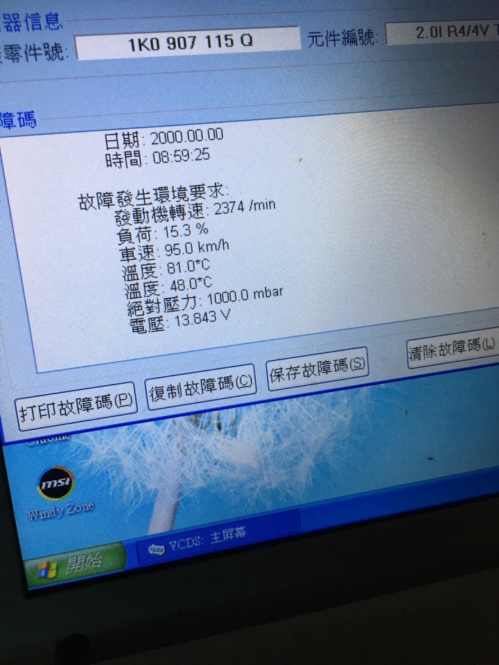故障排除求解