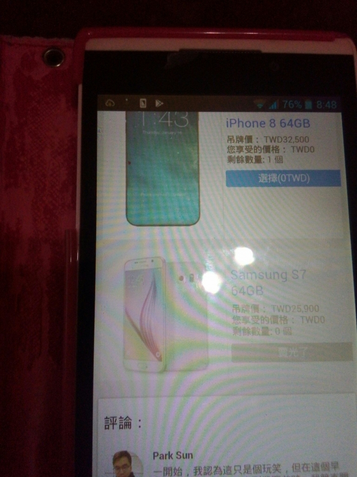 [急] 這是真的嗎 !!!!