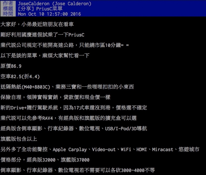原來一台只有基本配備的小車可以賣到70萬，還可以是銷售冠軍？