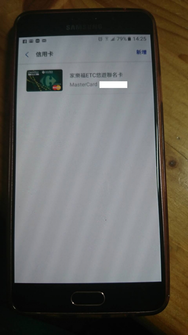 讓你處處是驚喜 走到哪喜愛的商品都手到擒來的!!Samsung Pay體驗會~
