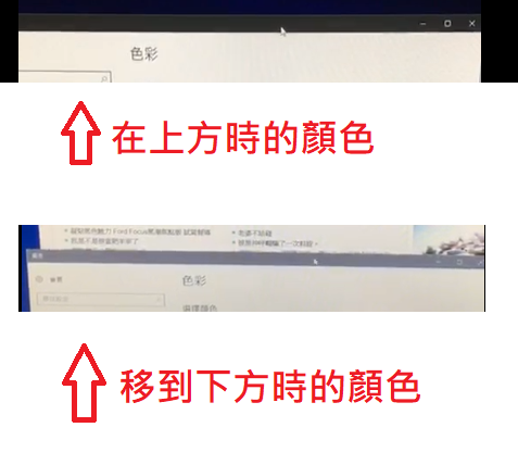 新買螢幕有瑕疵，拍了影片傳給該店家，他們工程師卻說看不出哪裡有問題?