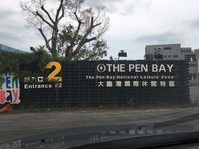 大鵬灣賽道的初體驗-三菱馭望奔馳體驗日的活動 (有片..很多)