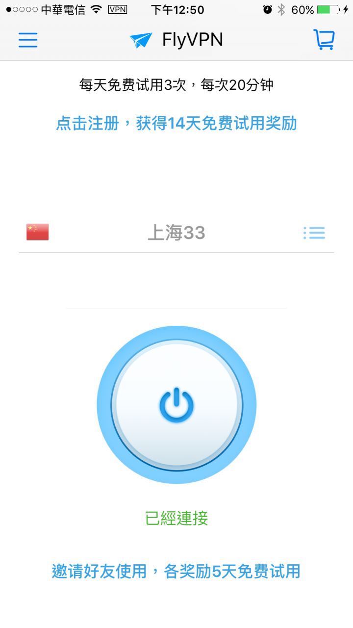 小米花花草草監測儀(對岸版) iphone安裝成功