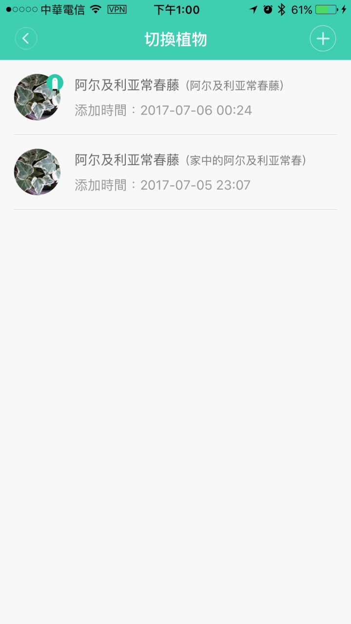 小米花花草草監測儀(對岸版) iphone安裝成功