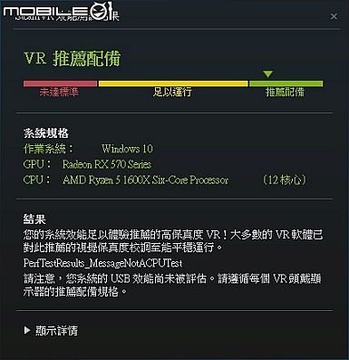 AMD Ryzen 5 1600X 撼訊 Radeon RX570 紅魔