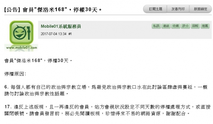 【開香堂了】貓黨破功了....."傑洛米168"啊~~~~