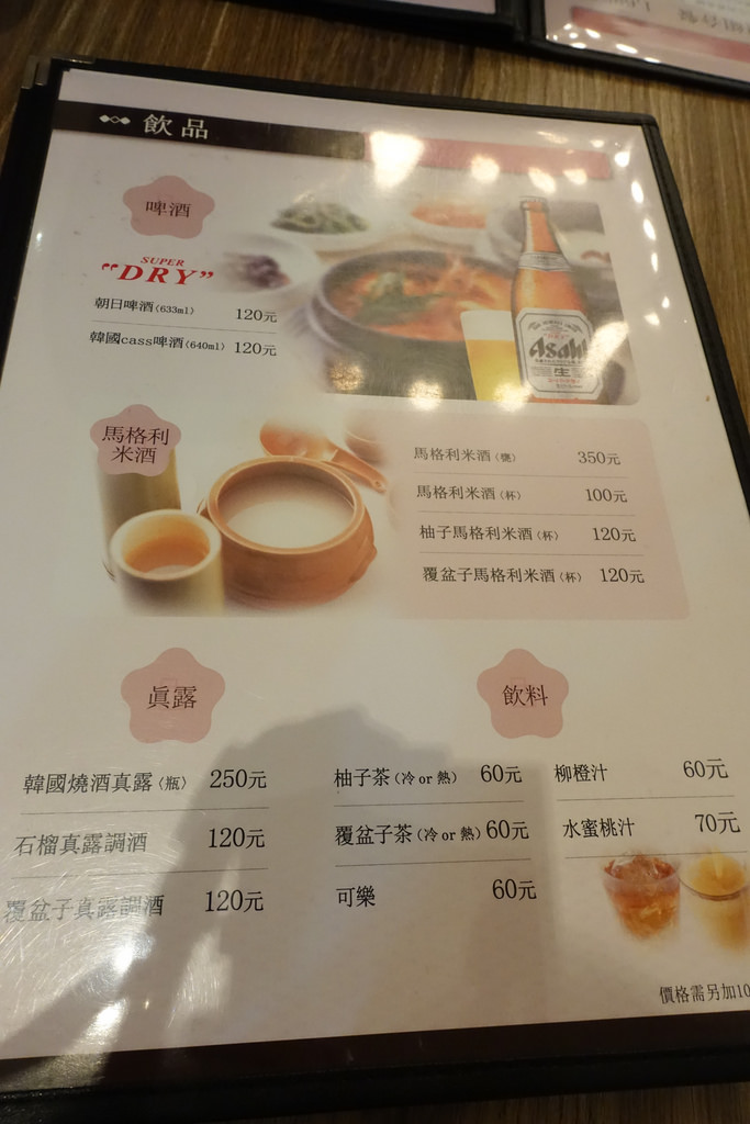 【食記】林口三井outlet。bibim'韓國料理~石鍋拌飯與豆腐煲好吃!!