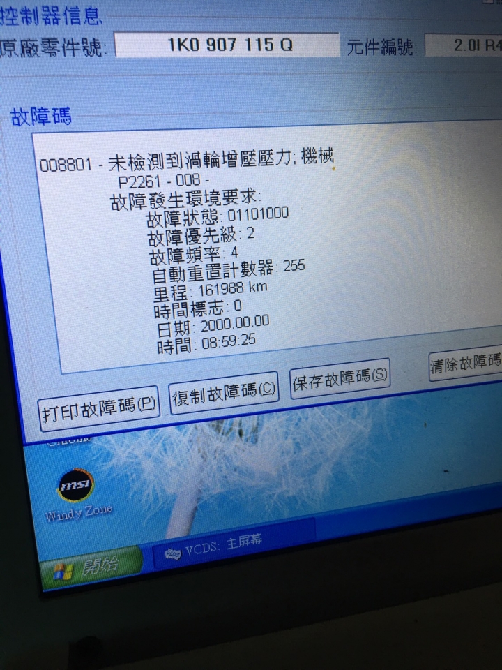 故障排除求解