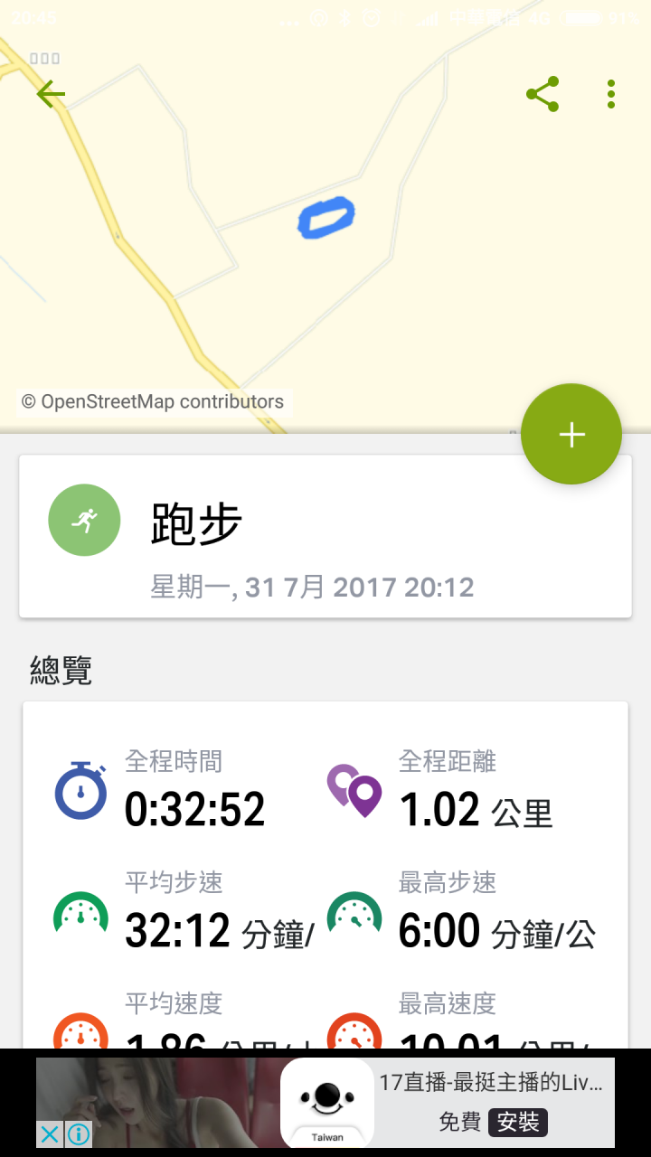 米6 GPS路徑記錄問題