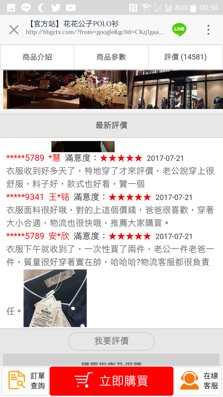 疑似詐騙賣場，請大家留意，避免受到詐騙