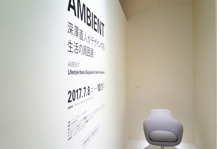 設計點亮生活 一場有關設計的饕餮盛宴