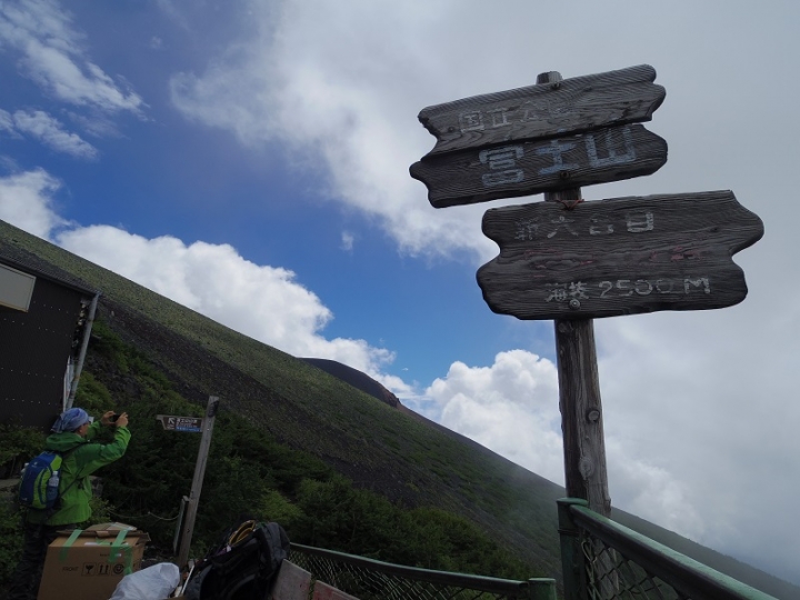 爬了又爬的富士山(7/7)