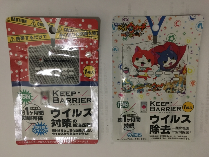 日本人的防疫抗菌新應用，keep barrier 抗菌隨行卡，將抗菌防疫觀念延伸至隨身/隨時!!
