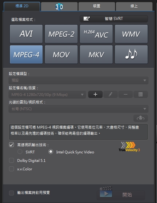 關於威力導演...