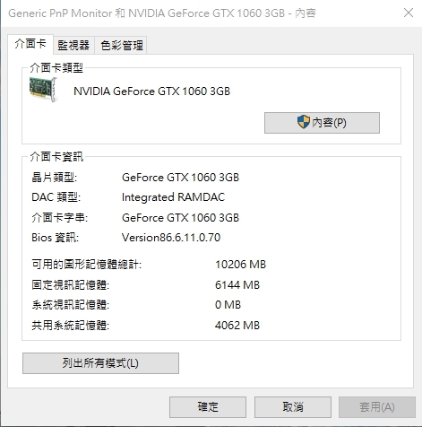"親愛的" 我把 GTX1060 3G 容量變大了!!!!!!!!