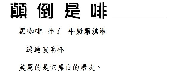 『開箱-圖多字多』霜淇淋-假日制冰