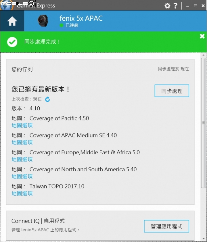 Garmin Fenix 5x 地圖處理中